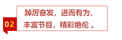 揚(yáng)帆再起航，筑夢新篇章｜吉林森工露水河集團(tuán)2022年表彰總結(jié)會暨2023年新春年會圓滿落幕