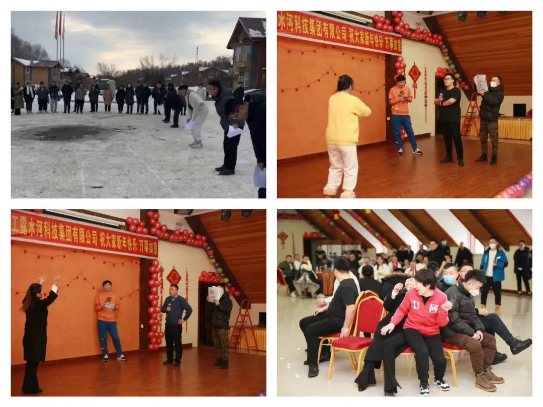 揚(yáng)帆再起航，筑夢新篇章｜吉林森工露水河集團(tuán)2022年表彰總結(jié)會暨2023年新春年會圓滿落幕