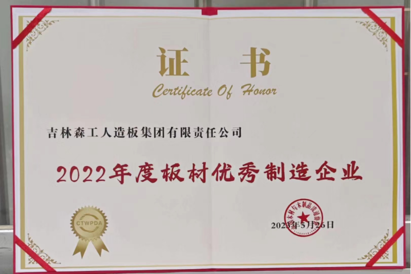 智能制造 融通未來，露水河品牌榮獲嘉獎