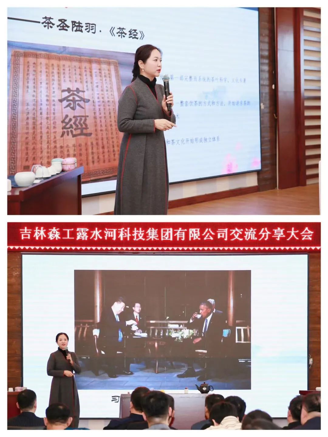 揚(yáng)帆再起航，筑夢新篇章｜吉林森工露水河集團(tuán)2022年表彰總結(jié)會暨2023年新春年會圓滿落幕